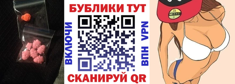 дарнет шоп  Пионерский  Экстази круглые 