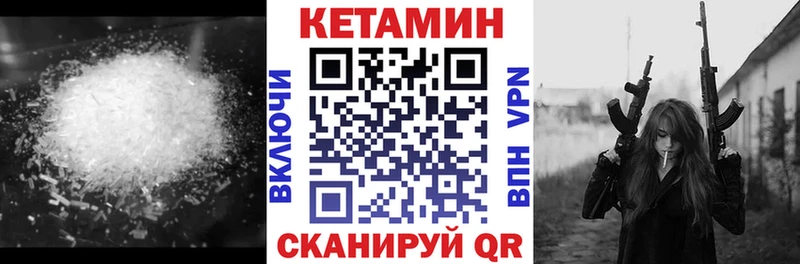 Кетамин VHQ  KRAKEN как зайти  Пионерский 