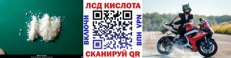 ссылка на мегу ТОР  Пионерский  LSD-25 экстази ecstasy 