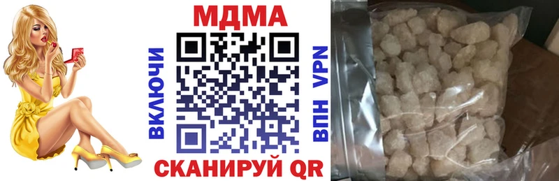 МДМА crystal  Пионерский 