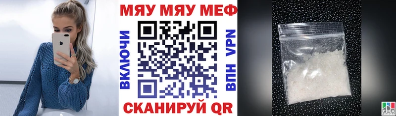 Мефедрон мяу мяу  Пионерский 