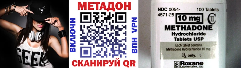 МЕТАДОН белоснежный  как найти наркотики  Пионерский 