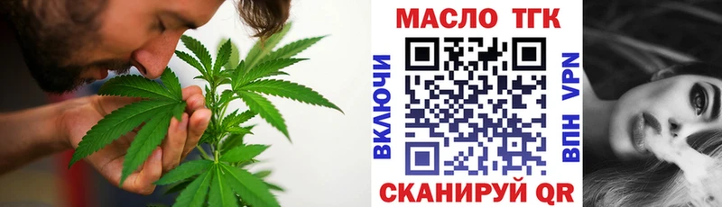 Дистиллят ТГК THC oil где можно купить наркотик Пионерский